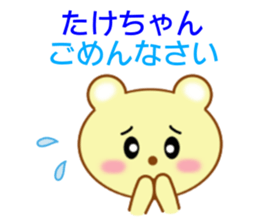 Sticker to send Takechan sticker #8913806