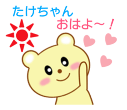 Sticker to send Takechan sticker #8913807