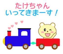 Sticker to send Takechan sticker #8913810