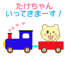 Sticker to send Takechan sticker #8913810