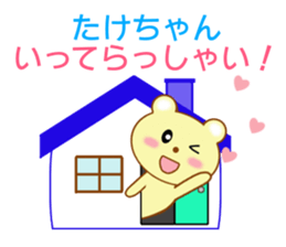 Sticker to send Takechan sticker #8913811