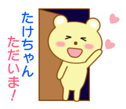 Sticker to send Takechan sticker #8913812