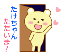 Sticker to send Takechan sticker #8913812