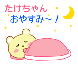 Sticker to send Takechan sticker #8913815