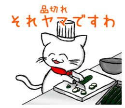 Nekoneko(dining/restaurant part) sticker #8914044