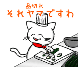 Nekoneko(dining/restaurant part) sticker #8914044