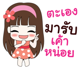 beloved. sticker #8914606