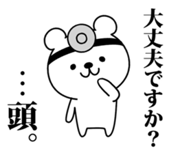 Bear of doctor. sticker #8914937