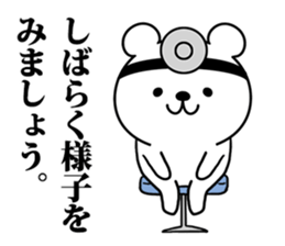 Bear of doctor. sticker #8914945
