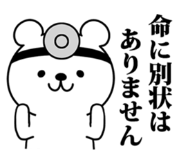 Bear of doctor. sticker #8914954