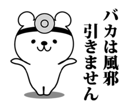 Bear of doctor. sticker #8914955