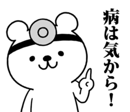 Bear of doctor. sticker #8914965