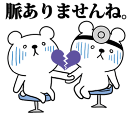 Bear of doctor. sticker #8914969