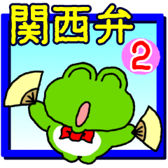 Frog's KANSAI-BEN sticker2