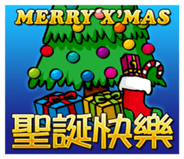 BG MEN Merry X'mas & Happy New Year sticker #8915195