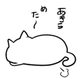 gentle cat's 04 sticker #8915270