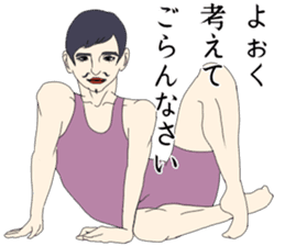 Gays who are a self-styled dancer2 sticker #8915415