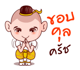 Siam Boy sticker #8915589