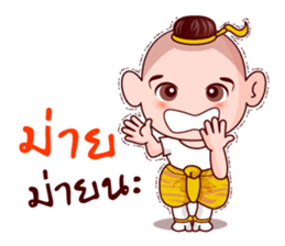 Siam Boy sticker #8915604