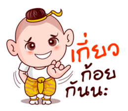 Siam Boy sticker #8915610