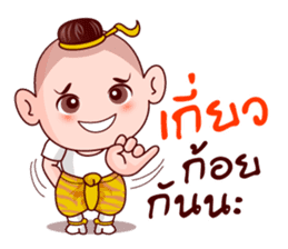 Siam Boy sticker #8915610