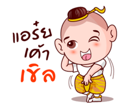 Siam Boy sticker #8915612