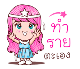 Nub Dao Angel sticker #8915736