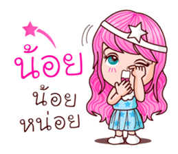 Nub Dao Angel sticker #8915757