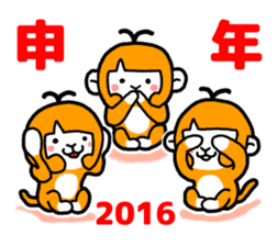 Curious 's year-end and New Year 2016 sticker #8916324