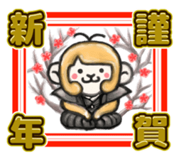 Curious 's year-end and New Year 2016 sticker #8916326