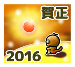 Curious 's year-end and New Year 2016 sticker #8916327