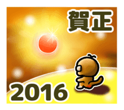 Curious 's year-end and New Year 2016 sticker #8916327