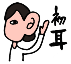 Otenba NAchan sticker #8916339