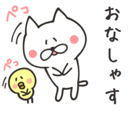 CHARA KEIGO CAT sticker #8917427