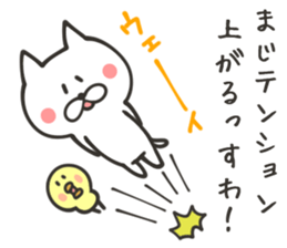 CHARA KEIGO CAT sticker #8917446