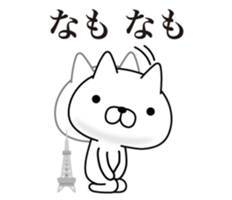 Nagoya Cats sticker #8917648