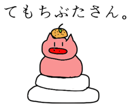 Moti pig! sticker #8917936