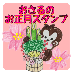 Cute monkey's New year stikers