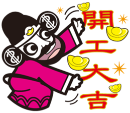 The god of wealth(More wealth come on!) sticker #8918076