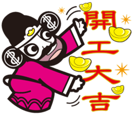 The god of wealth(More wealth come on!) sticker #8918076