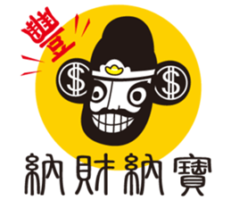 The god of wealth(More wealth come on!) sticker #8918083