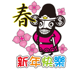 The god of wealth(More wealth come on!) sticker #8918087