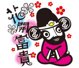The god of wealth(More wealth come on!) sticker #8918088