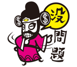 The god of wealth(More wealth come on!) sticker #8918095