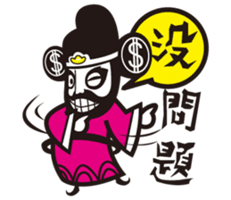The god of wealth(More wealth come on!) sticker #8918095