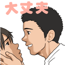 GAY's LOVE VOICES 2 sticker #8918665