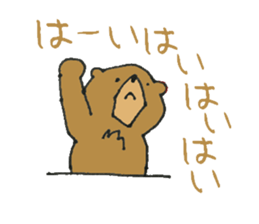 Coooool Bear2 sticker #8919260