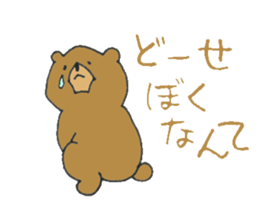 Coooool Bear2 sticker #8919269