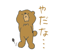 Coooool Bear2 sticker #8919274