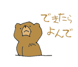 Coooool Bear2 sticker #8919276